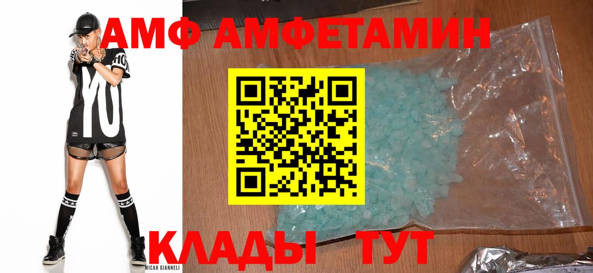 АМФ 97% Ипатово