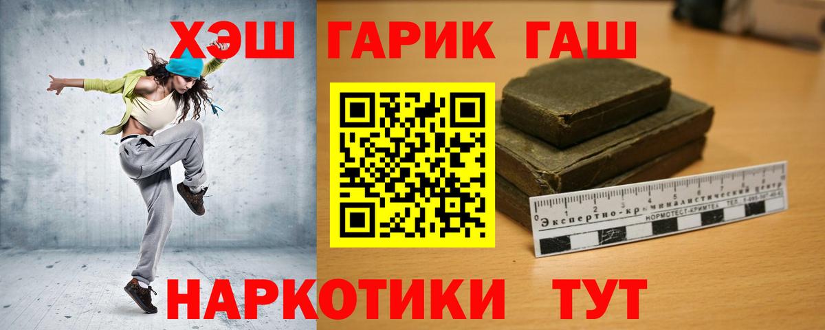 Гашиш VHQ  Вход с VPN  Ипатово 