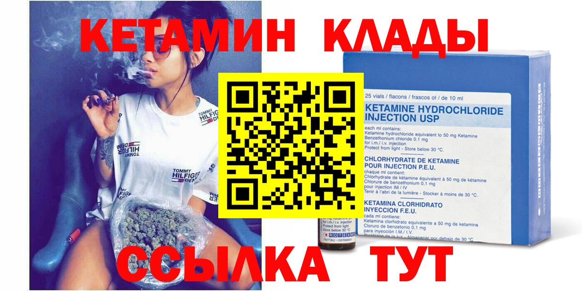 Кетамин ketamine  Кетамин VHQ  Вход с VPN  Ипатово 