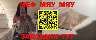 меф Ангарск