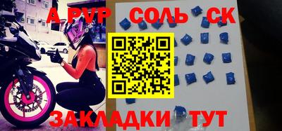 меф Ангарск