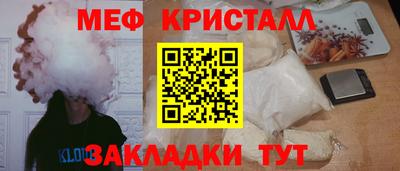 меф Ангарск