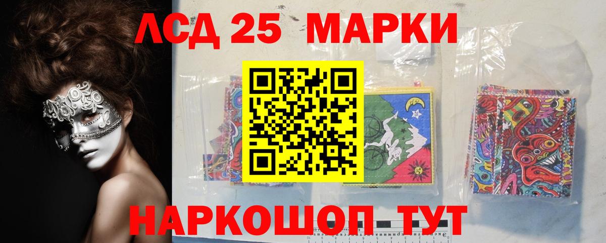 LSD-25 экстази кислота Ипатово
