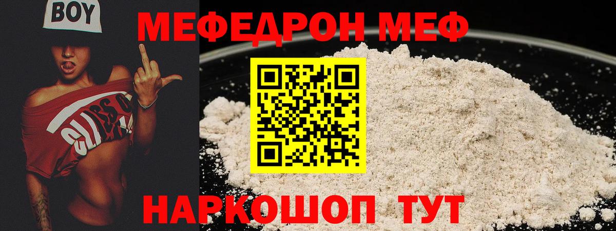Меф VHQ  Мефедрон  Ипатово  Вход с VPN  МЯУ-МЯУ мука 
