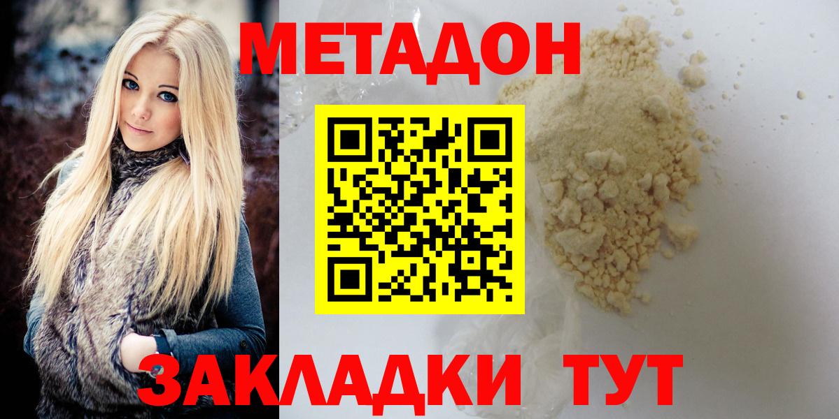 Метадон VHQ  Метадон methadone  Вход с VPN  Ипатово 