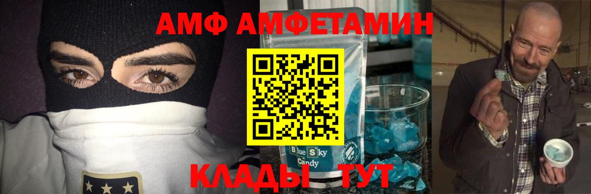 МЕТАМФЕТАМИН кристалл Ипатово
