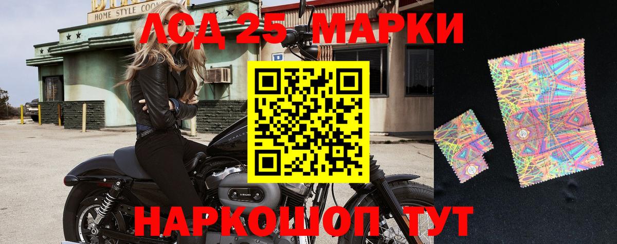 Марки 25I-NBOMe 1,5мг  Вход с VPN  Марки 25I-NBOMe 1,5мг  Ипатово 