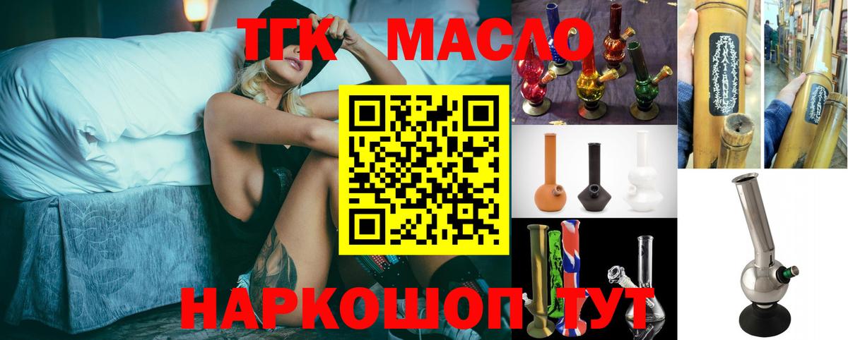 Ипатово  Дистиллят ТГК жижа  Вход с VPN 